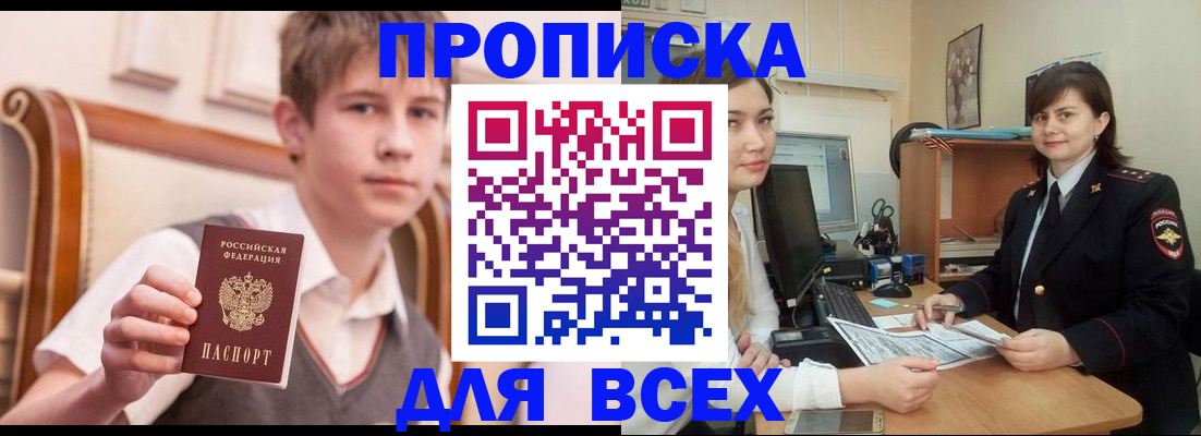 временная регистрация для школы в Красноуральске