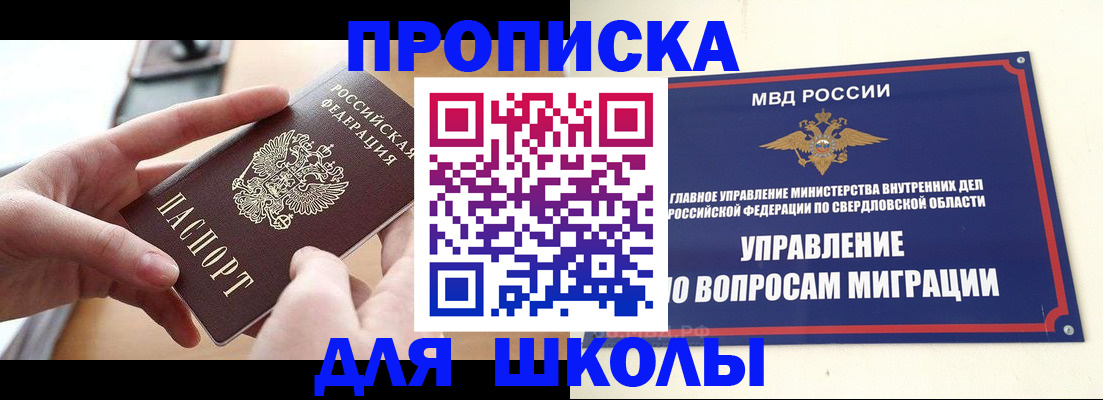 временная регистрация недорого в Красноуральске
