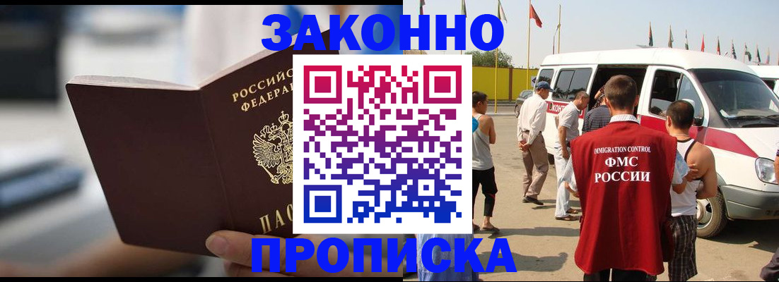 временная регистрация гарантия в Красноуральске