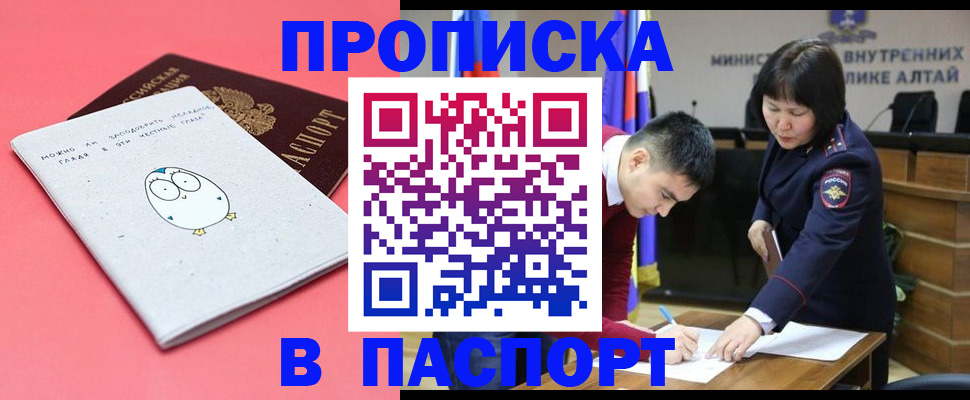 где прописаться в Красноуральске