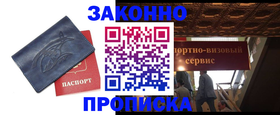 прописка поиск в Красноуральске