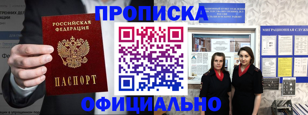 прописка гарантия в Красноуральске